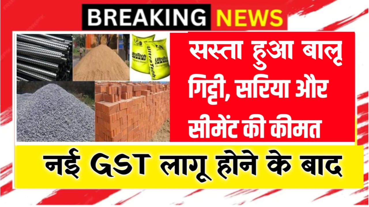 sariya cement price update